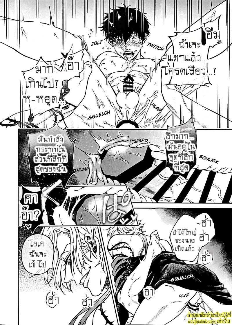 สะกดจิตพิชิตใจ